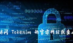 目前，Tokenim 提供对多种加