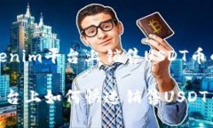 如何在Tokenim平台上销售