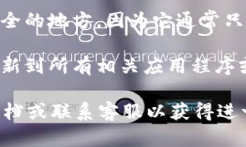 为了修改Tokenim的密钥，您可以按照以下步骤进行操作：

1. **登录Tokenim账户**：首先，您需要登录到您的Tokenim账户。

2. **进入安全设置**：在您的账户面板中，找到“安全”或“安全设置”选项。这个选项可能位于账户设置的侧边栏或者顶部菜单中。

3. **选择修改密钥选项**：在安全设置页面中，您应该能够找到修改密钥的选项。这可能被称为“修改API密钥”或“更新密钥”。

4. **输入当前密钥**：根据系统要求，输入您当前的密钥，以验证您的身份。

5. **生成新密钥**：完成身份验证后，您将能够生成一个新的密钥。确保按照系统的指引来生成强安全性的密钥。

6. **保存新密钥**：一旦生成新密钥，务必将其保存在安全的地方，因为它通常只会显示一次。

7. **更新相关应用**：最后，确保您正在使用的新密钥更新到所有相关应用程序或服务中，这样您才能继续正常使用Tokenim提供的服务。

如果您在过程中遇到任何问题，请查看Tokenim的官方文档或联系客服以获得进一步的支持。