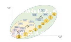   如何通过TokenTokenIM钱包出
