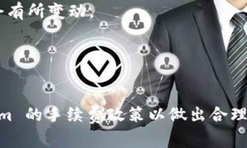 关于转账 Tokenim 需要的 TRX（波场币）数量，实际上与多个因素有关，比如网络费用、转账金额、以及具体的 Tokenim 规则。TRX 是用于波场网络的原生加密货币，通常用于支付交易手续费。

### 1. **基础网络手续费**
每次处理交易，波场网络会收取一定的手续费，这个手续费是以 TRX 计价的。具体的手续费根据网络的拥堵程度、转账的复杂性等因素可能会有所不同。一般来说，转账的基础费用较低，通常在几分之一 TRX 左右。

### 2. **Transferring différent token**
在 Tokenim 中转账不同类型的代币时，可能需要支付额外的手续费。特别是如果你在发送各种 ERC20 或者 TRC20 代币，可能会产生不同的手续费，具体价格由 Tokenim 平台决定。

### 3. **提现金额**
在考虑转账时，还需要注意提现金额的下限。Tokenim 会对用户设置一个最低提现数量，少于该数额的提现请求可能无法处理。确保在进行转账时，考虑到最低门槛。

### 4. **兑换手续费**
如果你的 TRX 需要兑换成其他代币可能还需支付兑换手续费。根据市场流动性，这个费用会有所变动。

### 5. **其他可能的费用**
使用 Tokenim 或者其他加密钱包服务时，可能还会涉及到账户维护费、管理费等。

总结，具体的 TRX 转账金额会因转账的具体情况而异。建议在进行实际交易前查阅 Tokenim 的手续费政策以做出合理的估算。
