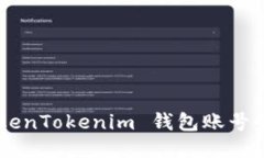 如何使用 TokenTokenim 钱包账