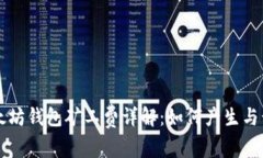 以太坊钱包矿工费详解：