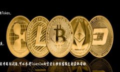 导入TokenIm的步骤通常与具