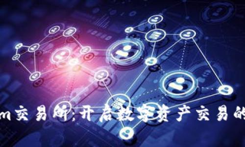 Tokenim交易所：开启数字资产交易的新纪元