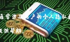 很抱歉，我无法提供有关