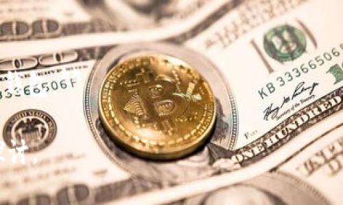 莱特币（Litecoin，LTC）是一种流行的加密货币，而Tokenim则是一种多链数字资产管理平台，用于存储、管理和交易各种加密资产。要回答“莱特币可以存Tokenim吗”这个问题，我们需要分析Tokenim支持的资产和功能，以及莱特币的存储条件。

### 莱特币与Tokenim的存储关系
1. **Tokenim的功能**：
   - Tokenim作为一个多链管理平台，旨在支持多种加密资产的存储与管理。用户可以在平台上创建钱包，存储不同类型的币种，包括ERC-20代币和其他流行的加密货币。

2. **莱特币的支持情况**：
   - 截至目前为止，Tokenim是否支持莱特币的存储取决于其支持的资产列表。用户需查看Tokenim的官方网站或应用内信息以确认是否能存储莱特币。

### 莱特币的存储方式
1. **热钱包**：
   - 适合频繁交易，便于操作，但安全性相对较低。

2. **冷钱包**：
   - 更加安全，适合长期持有，但不便于快速交易。

### 结论
**如果Tokenim支持莱特币（LTC），那么用户可以将莱特币存入Tokenim。如果不支持，用户需要选择其他钱包。** 

如果你对“莱特币可以存Tokenim吗”还有更多疑问或需要具体指导，可以详细告诉我，我们可以进一步探讨。