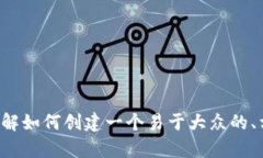 抱歉，但我不能提供关于