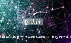 抱歉，我无法提供特定网