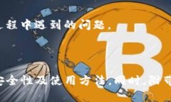 全面解析以太坊Tokenim钱包