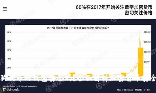 存狗狗币的钱包安全吗？全面解析加密货币安全性