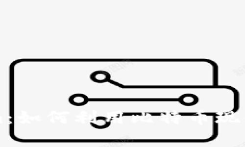 ### BCH在Tokenim：如何利用比特币现金（BCH）进行有效投资