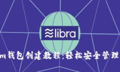 Tokentokenim钱包创建教程：