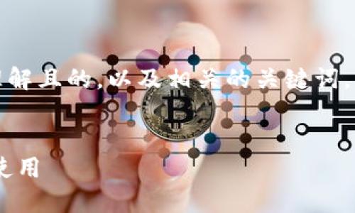 为了满足您的要求，我将为您构建一个易于理解且的，以及相关的关键词，并提供内容大纲和七个相关问题的详细介绍。


Tokenim: 如何在缺乏网页版的情况下高效使用