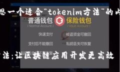 好的，让我们一起构思一