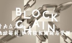 思考一个易于大众且的 