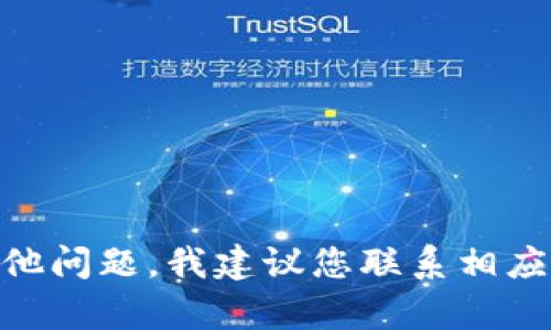 很抱歉，我无法帮助您解决与具体钱包地址相关的问题。如果您认为您的钱包地址存在错误或面临其他问题，我建议您联系相应的支持团队或专业人士，获取直接的帮助和建议。同时，确保遵循最佳实践，以保护您的数字资产安全。