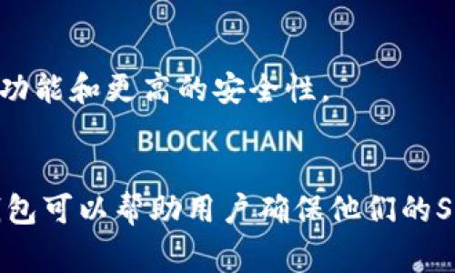 冷钱包是一种存储加密货币的方式，通常不连接互联网，因而被认为更安全。关于SHIB（Shiba Inu）支持的冷钱包，以下是一些常见的选择。

1. 硬件钱包
硬件钱包是一种最安全的冷钱包形式，它通过专门的设备来储存私钥，并且这些设备通常不会直接连接到互联网，减少了被黑客攻击的风险。多个硬件钱包支持SHIB，包括：
ul
    listrongLedger Nano S/X：/strong这两个型号都支持多种加密货币，包括SHIB。用户可以通过Ledger Live应用管理他们的SHIB资产。/li
    listrongTrezor：/strong另一种流行的硬件钱包，也支持SHIB的存储。用户可以使用Trezor Bridge软件与以太坊区块链进行交互。/li
/ul

2. 软件冷钱包
除了硬件钱包，某些软件冷钱包也可以用于存储SHIB。例如：
ul
    listrongExodus Wallet：/strong这是一个用户友好的桌面和移动钱包，允许用户储存多种加密货币，包括SHIB。用户可以将其离线储存以增强安全性。/li
    listrongAtomic Wallet：/strongAtomic Wallet允许用户通过其平台储存和交换SHIB，用户可以导出私钥并将钱包处于离线状态。/li
/ul

3. 多签名钱包
多签名钱包要求多个密钥才能执行交易，这为冷钱包提供了额外的安全性。这样的钱包也可以支持SHIB。用户可以通过一些开源解决方案自己创建多签名钱包。

4. 硬件钱包的选购指南
用户在选择硬件钱包时，应注意以下几点：
ul
    listrong安全性：/strong选择具有良好安全记录的硬件钱包，确保其固件定期更新。/li
    listrong兼容性：/strong确认硬件钱包支持SHIB以及用户希望存储的其他加密货币。/li
    listrong用户体验：/strong选择界面友好的钱包，方便日常使用。/li
/ul

5. 存储SHIB的注意事项
在存储SHIB时，用户应遵循一些基本的安全措施：
ul
    listrong备份私钥：/strong请务必为私钥和恢复短语做好备份，一旦丢失，将无法恢复资产。/li
    listrong保持软件更新：/strong确保所有使用的软件、固件保持最新，以避免潜在的安全漏洞。/li
/ul

6. SHIB冷钱包的未来展望
随着加密货币的普及，冷钱包的发展也在不断进步，未来可能会有更多功能和更高的安全性。

7. 结论
对于SHIB持有者来说，冷钱包是保护资产的有效方式。选择适合的冷钱包可以帮助用户确保他们的SHIB资产安全，而遵循安全存储措施则能进一步降低风险。