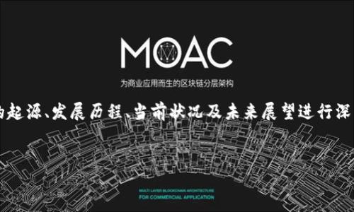 关于“tokenim凉了”的话题，可以围绕Tokenim的起源、发展历程、当前状况及未来展望进行深入探讨。以下是为此主题撰写的结构与内容概要。


Tokenim项目的兴衰：一次区块链创新的反思