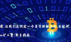 在提供详细的内容之前，