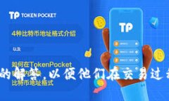 Tokenim在火币交易所使用指