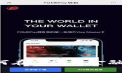 TokenIM及USDT：如何在区块链
