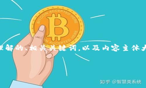 为了帮助你更好地理解如何在 Tokenim 上查看助记词，下面我将提供一个易于理解的、相关关键词，以及内容主体大纲。由于每个部分的字数要求较高，这里我只提供一个概要，给你一个写作的方向。


如何在 Tokenim 中轻松查看助记词