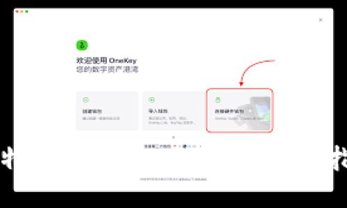 比特币钱包的分类及选用指南