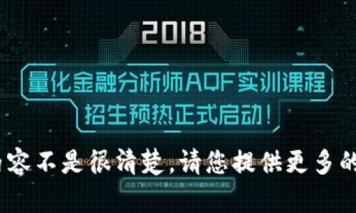 抱歉，我对“tokenim iosbeat”的具体内容不是很清楚。请您提供更多的上下文或信息，以便我能更好地帮助您。