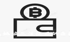 Tokenim钱包地址无法使用的