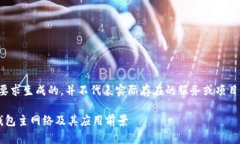 注意：以下内容是基于你