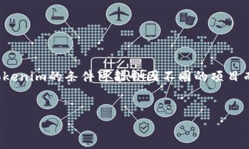 在区块链和加密货币领域，“Tokenim”通常指与特定代币或代币经济相关的项目或平台。对接Tokenim的条件可能会因不同的项目而有所不同，但通常包括以下几个方面。以下是一个关于对接Tokenim的条件和相关问题的大纲。

### 
如何成功对接Tokenim：必要条件与注意事项
