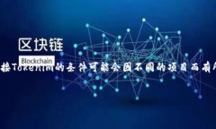 在区块链和加密货币领域