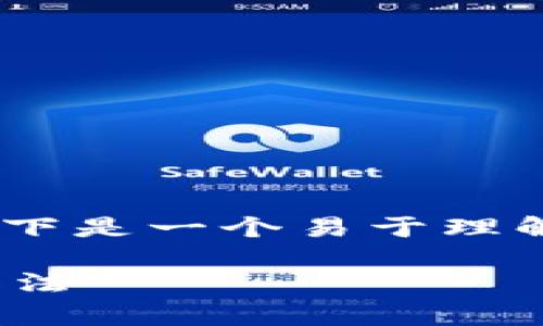 关于您提到的“tokenim怎么转账不了”的问题，以下是一个易于理解且适合搜索引擎的，以及相关关键词和内容大纲：

### Tokenim转账问题详解：常见原因及解决办法
