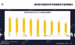 以太坊冷钱包使用方法：