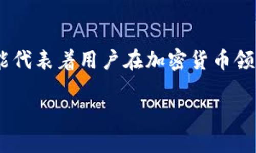 在这个信息快速传播的时代，关于加密货币和区块链的讨论变得越来越普遍。其中，“tokenim突然有人给我转币”可能代表着用户在加密货币领域中的一种突发经历或疑惑。为了更准确地帮助您，我将为您设计一个易于理解且的，以及相关的关键词和内容大纲。

如何处理意外收到的加密货币：tokenim转币的应对指南