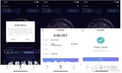 比特派钱包手续费详解：