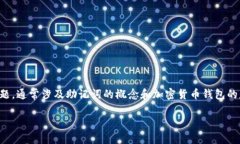 关于Tokenim（或类似性质的