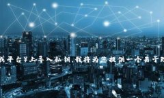为了帮助您理解如何在T