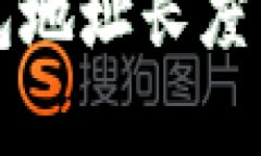 比特币钱包地址长度与结