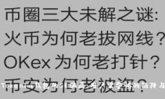 揭秘Tokenim钱包的SE骗局：