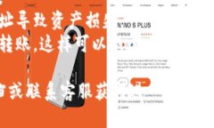要将Tokenim转移到TP钱包，