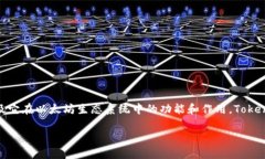 在探讨以太坊TokenIM是否合