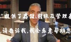 泰达币（Tether）官方钱包