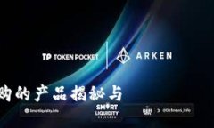 TokenIM 18号抢购的产品揭秘