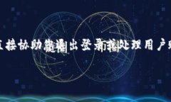 很抱歉，似乎当前的请求