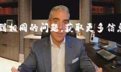 很抱歉，你提到的“toke