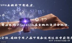 安桌下载Tokenim：轻松获取
