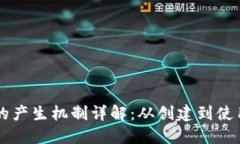 以太坊钱包的产生机制详