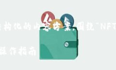 好的，我们来为你的需求